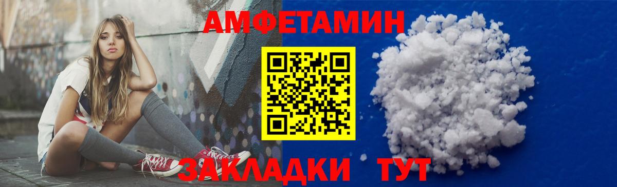 Amphetamine Premium Дивногорск