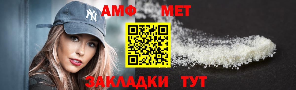 АМФЕТАМИН  Дивногорск  Амфетамин Розовый 