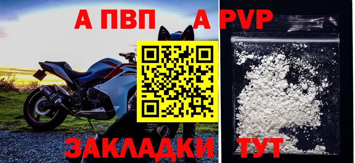 APVP мука Дивногорск