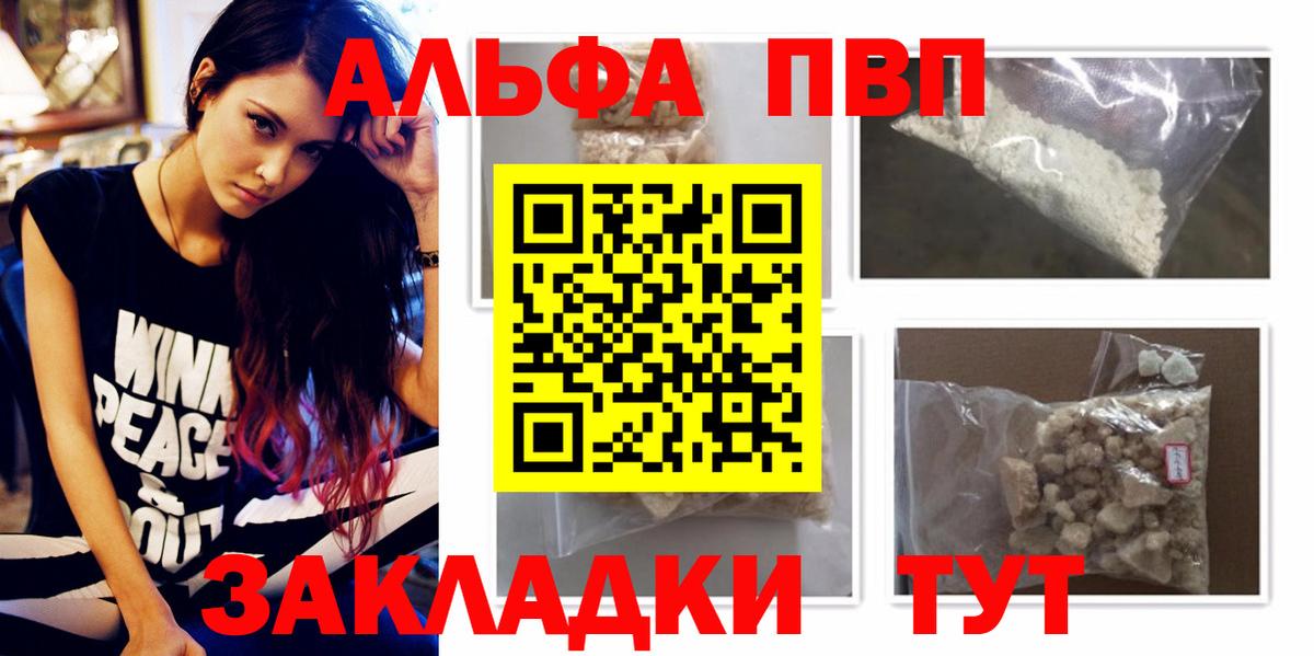 где найти наркотики  A-PVP VHQ  Дивногорск  Вход с VPN  APVP крисы CK  Альфа ПВП VHQ 