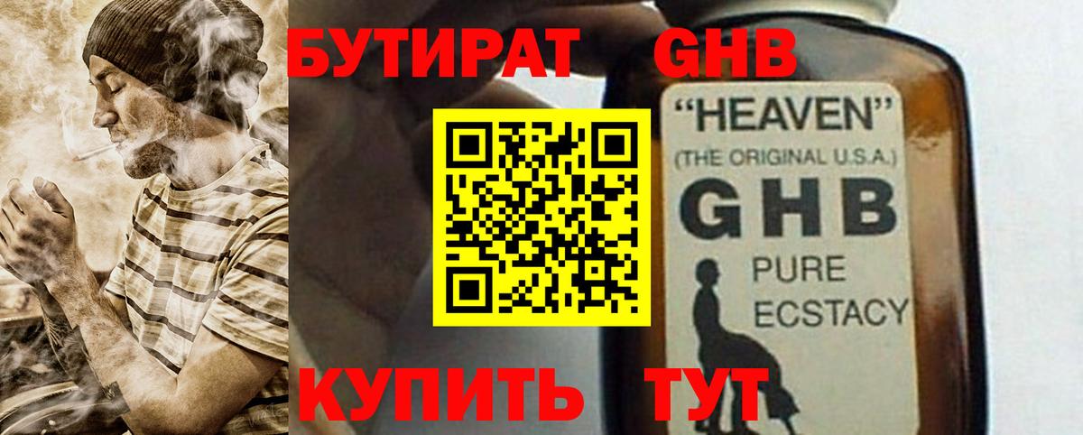 БУТИРАТ буратино  Вход с VPN  Бутират  Дивногорск 