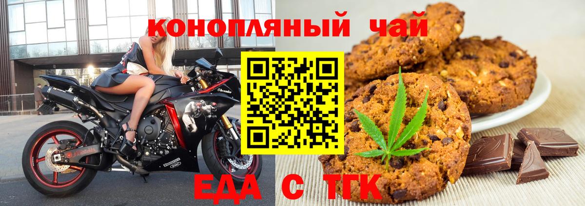 Печенье с ТГК марихуана Дивногорск