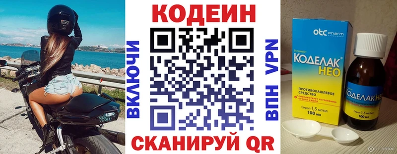 hydra онион Дивногорск Codein напиток Lean (лин)