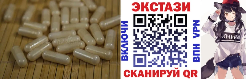 ЭКСТАЗИ 250 мг  где продают   Дивногорск 