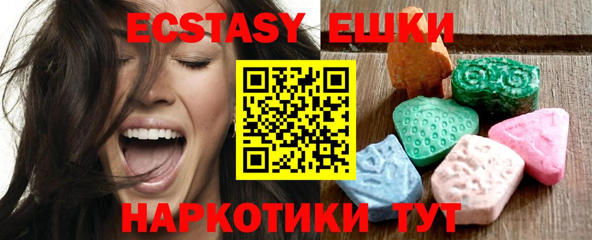 Ecstasy ешки Дивногорск