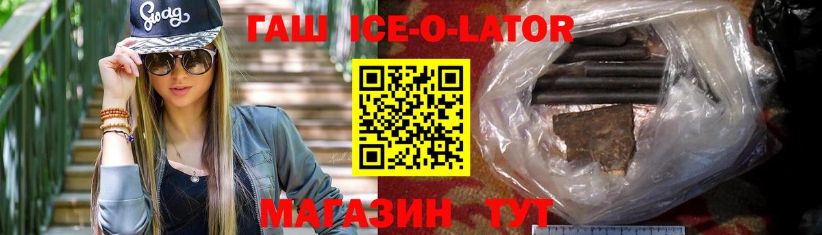 ГАШИШ 40% ТГК  Вход с VPN  Дивногорск 