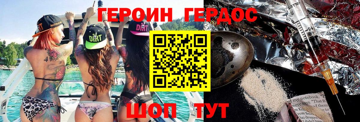 ГЕРОИН Афган Дивногорск