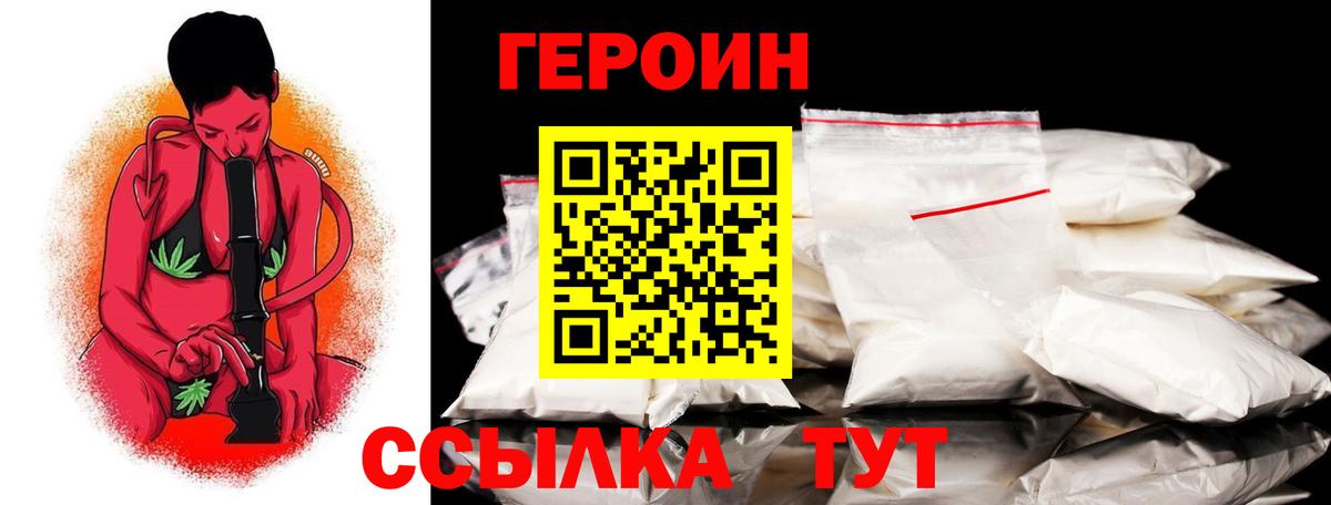 Героин VHQ  ГЕРОИН  Дивногорск  Вход с VPN 