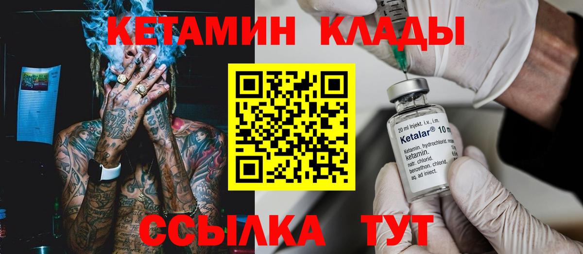 КЕТАМИН ketamine  Дивногорск 
