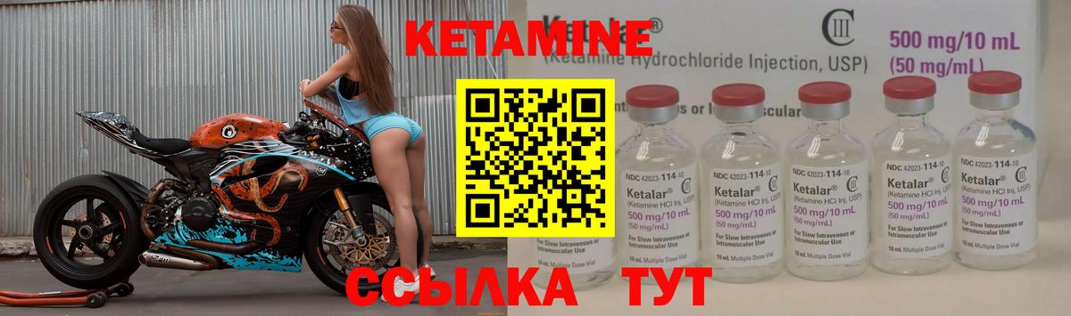 Кетамин VHQ Дивногорск