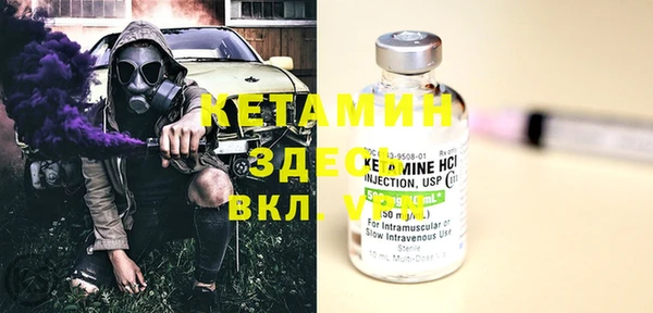 бутират Богородск