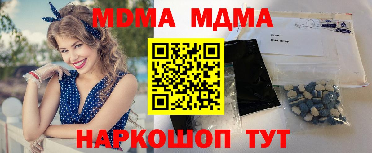 MDMA кристаллы  MDMA молли  Дивногорск  Вход с VPN 
