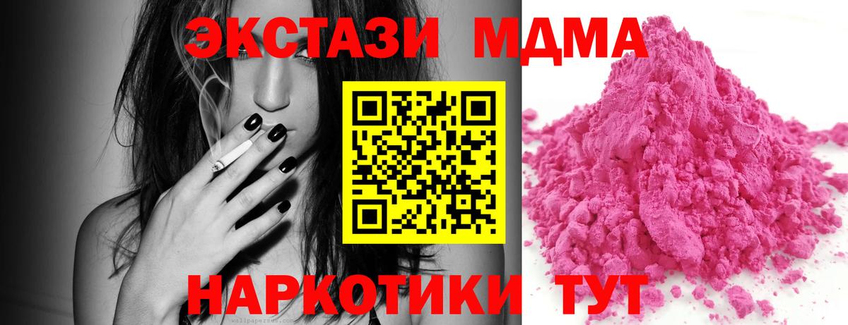 MDMA Molly Дивногорск