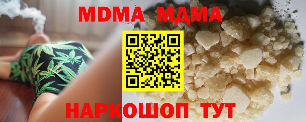 МДМА кристаллы  Дивногорск  MDMA crystal 
