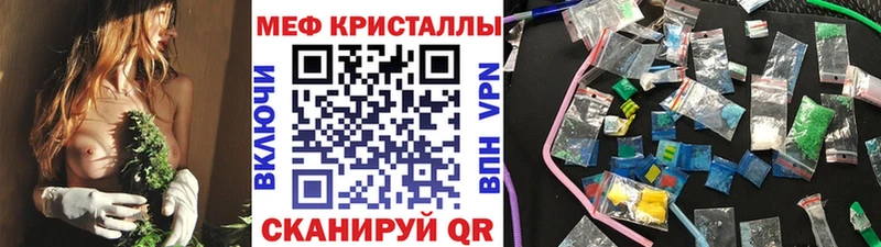 купить цена Дивногорск МЯУ-МЯУ кристаллы