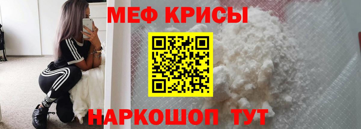 Мефедрон 4 MMC  Дивногорск  МЯУ-МЯУ  Мефедрон мука 