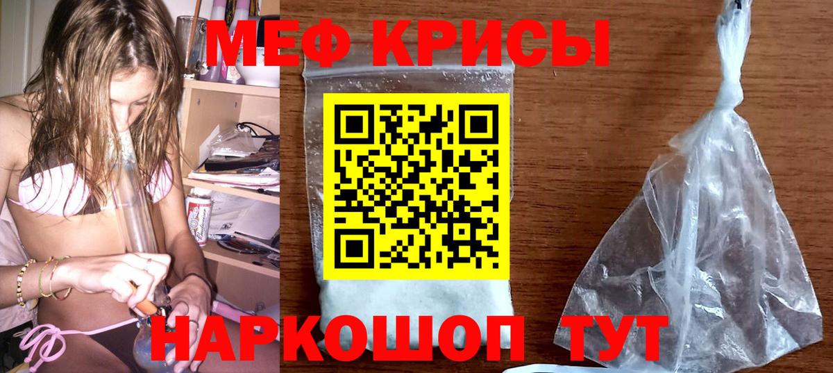 Меф VHQ  Вход с VPN  Меф  Меф мяу мяу  Дивногорск 