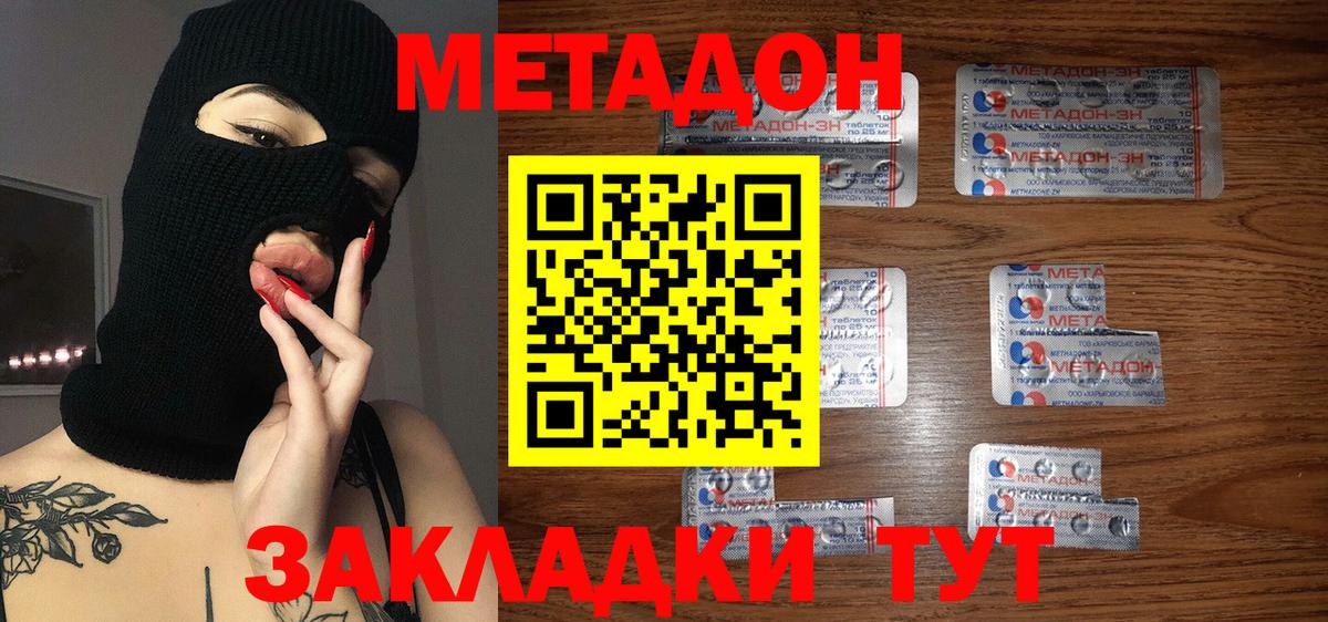 Метадон кристалл  МЕТАДОН белоснежный  kraken зеркало  Дивногорск  Вход с VPN 