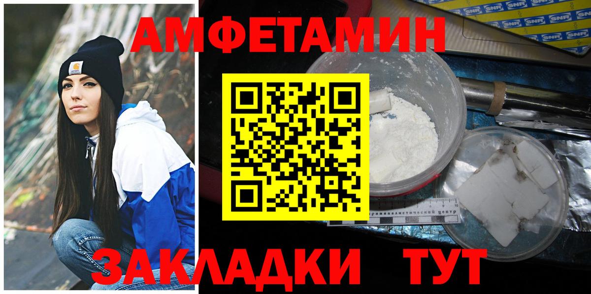 МЕТАМФЕТАМИН мет  Вход с VPN  Дивногорск 
