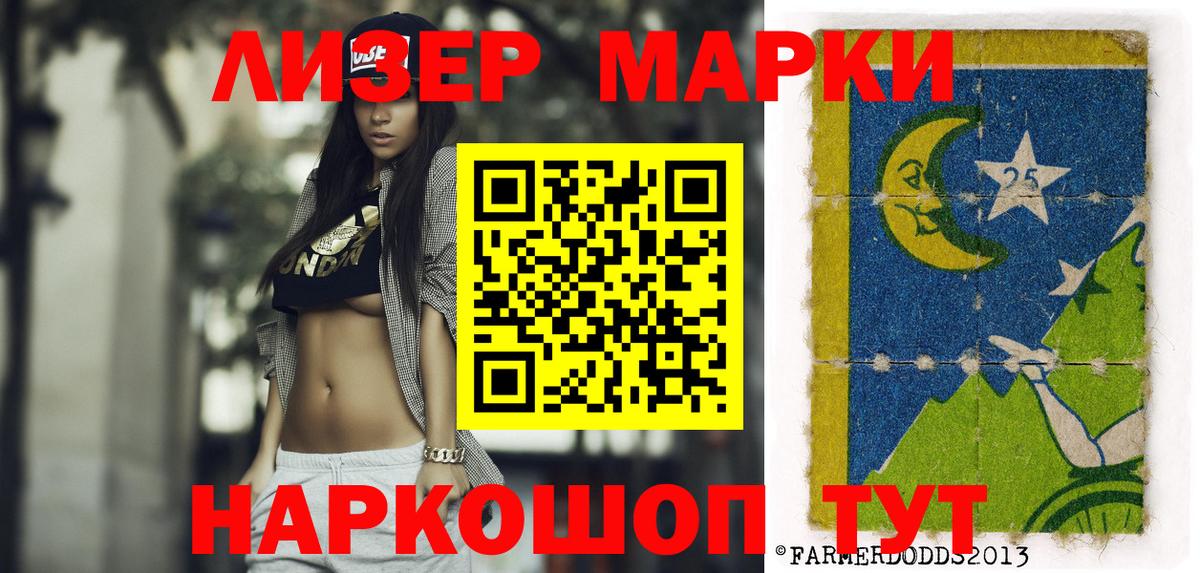 Наркотические марки 1,5мг  Наркотические марки 1,5мг  Наркотические марки  Дивногорск 