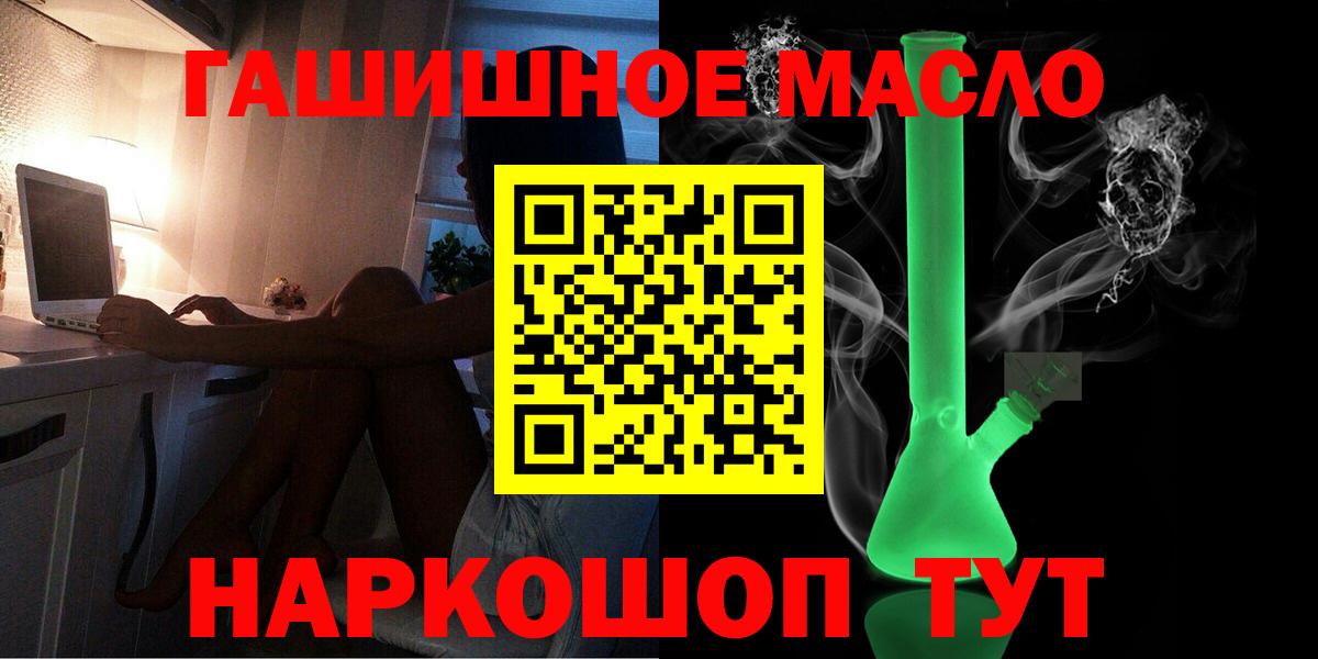 ТГК жижа Дивногорск