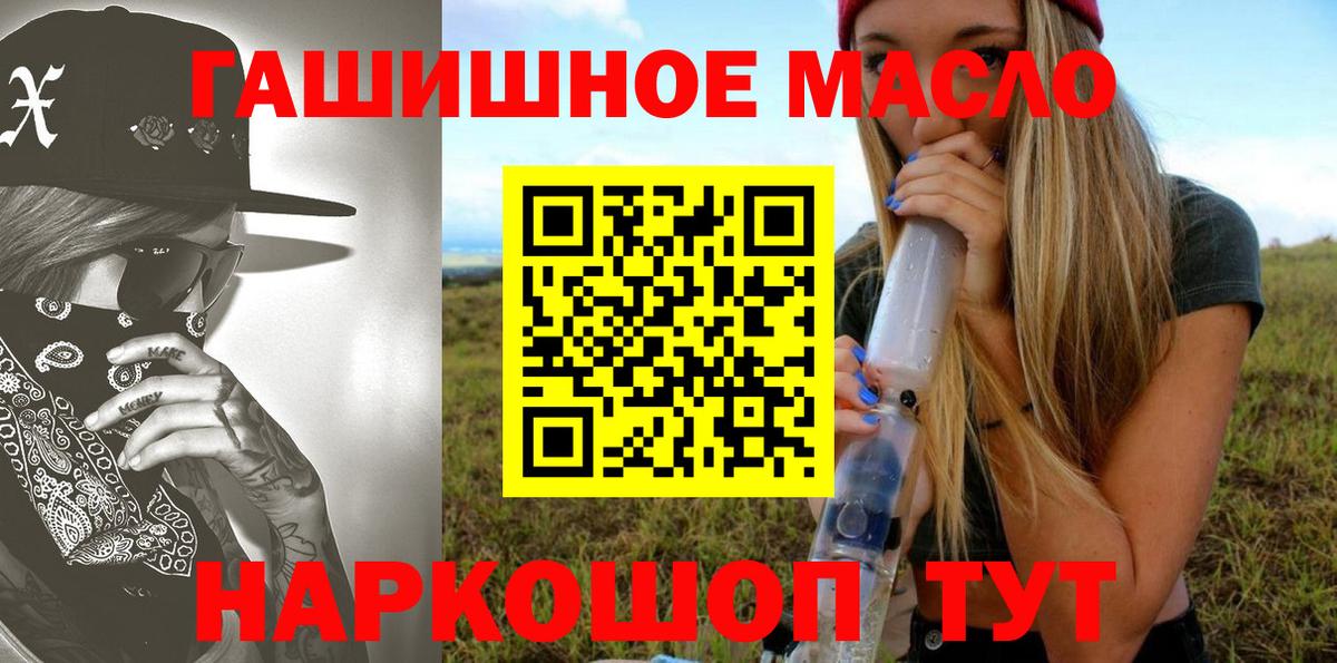 Дистиллят ТГК THC oil  ТГК вейп  Дивногорск  Вход с VPN 