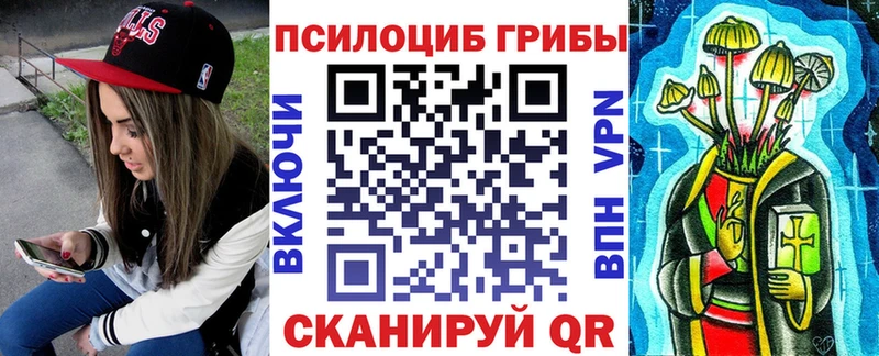 Галлюциногенные грибы прущие грибы  Дивногорск 