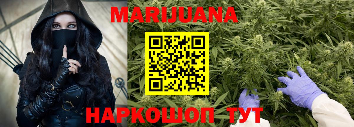 Дивногорск  Каннабис индика  Вход с VPN  Бошки Шишки THC 21%  Марихуана конопля  Бошки Шишки ГИДРОПОН 