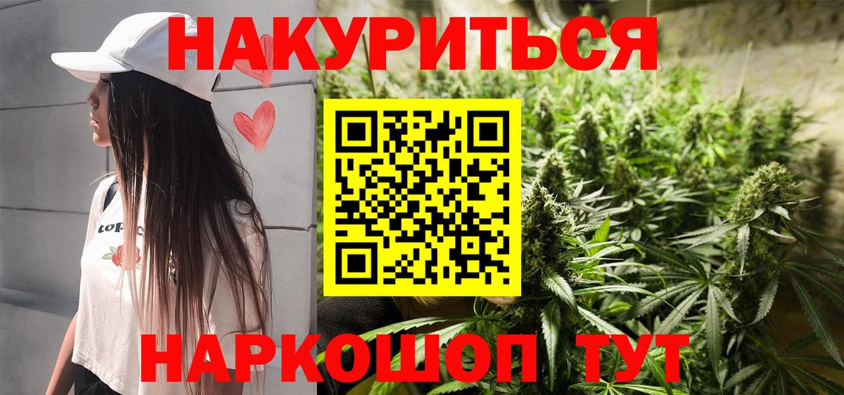 ГАШИШ Дивногорск